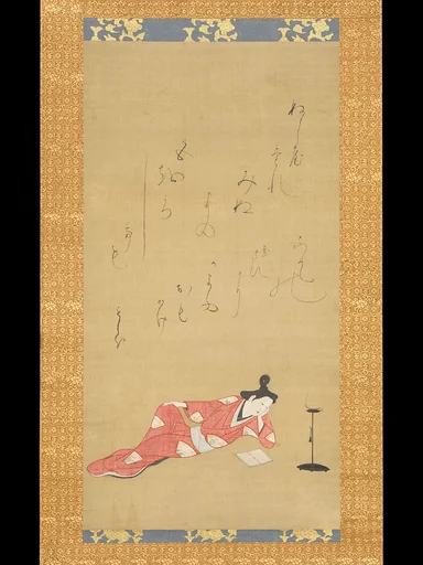 遊女藻塩読書図|The Courtesan Moshio Reading a Book