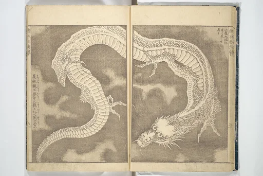 絵本和漢誉|Picture Book on Heroes of China and Japan (Ehon wakan no homare) 絵本和漢誉