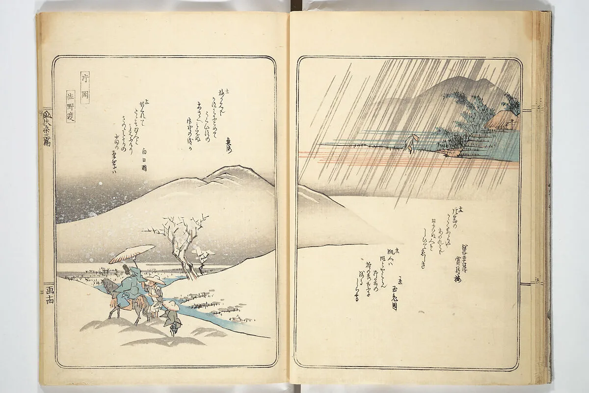 扶桑名所図会|Views of Famous Places in Japan (Fusō meisho zue 扶桑名所図会) — Utagawa Hiroshige 歌川広重