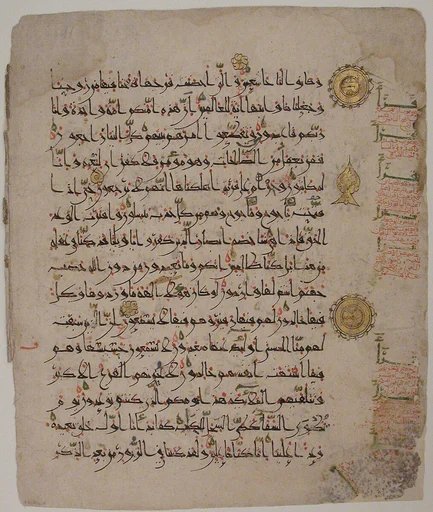 Folio from a Qur'an Manuscript