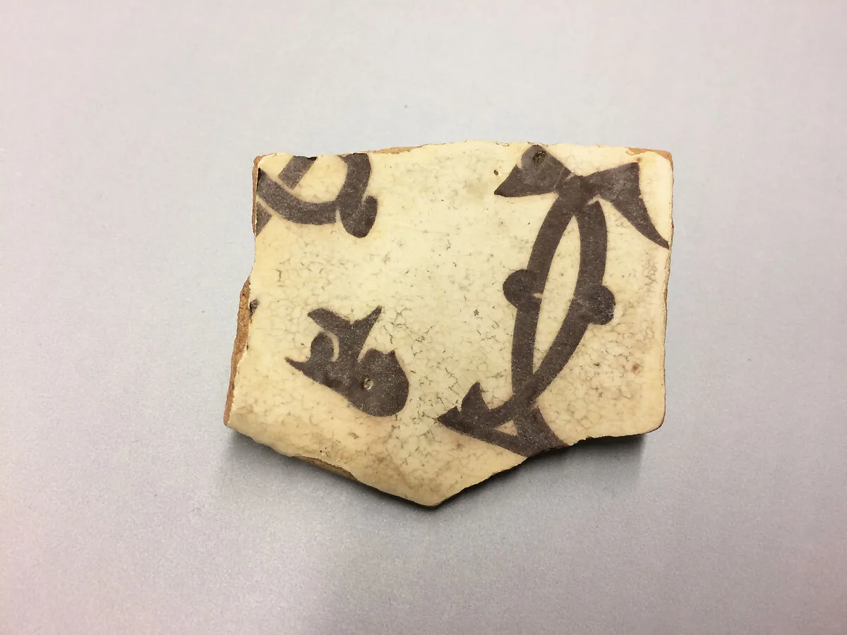 Fragment — Unknown