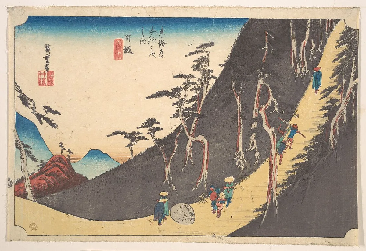 東海道五十三次之内 日坂 佐夜の中山|Nissaka, Sayo Nakayama — Utagawa Hiroshige