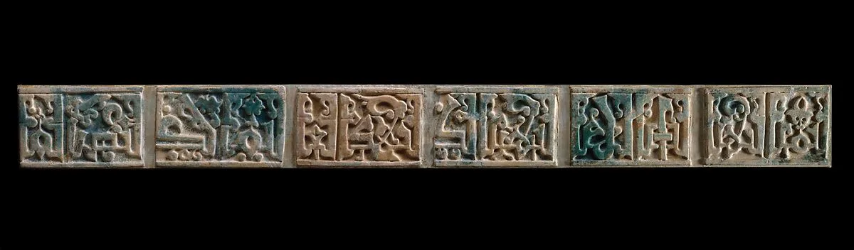 Glazed Tiles with Kufic Inscription — Unknown