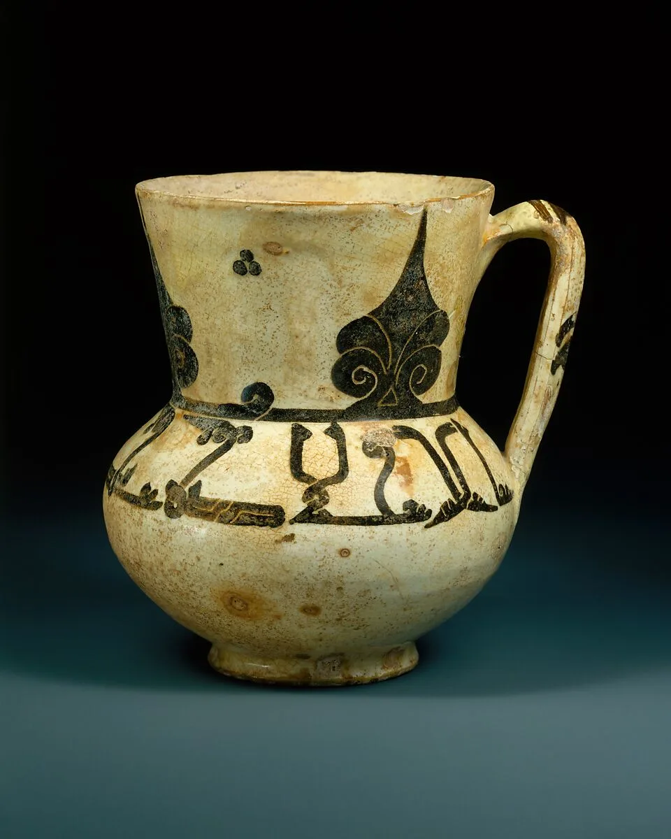 Ewer with Arabic Proverb, "Devotion Fortifies Action" — Unknown