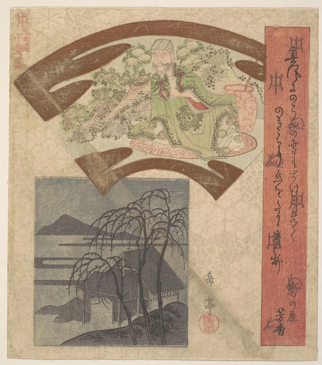 Untitled — Yashima Gakutei