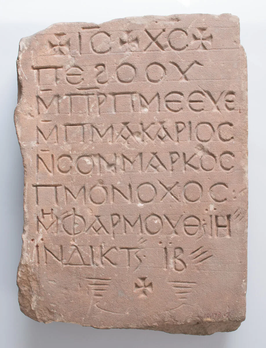 Inscribed Stele — Unknown