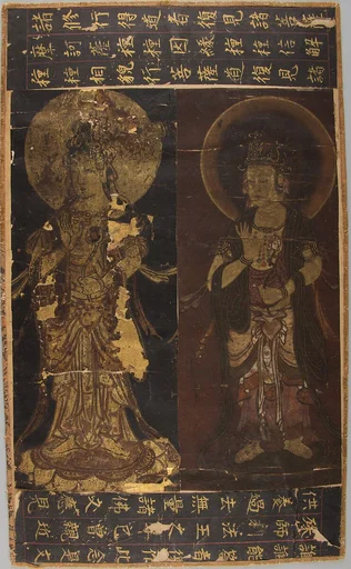 納経帳断簡|Page of a Pilgrim’s Visiting Album