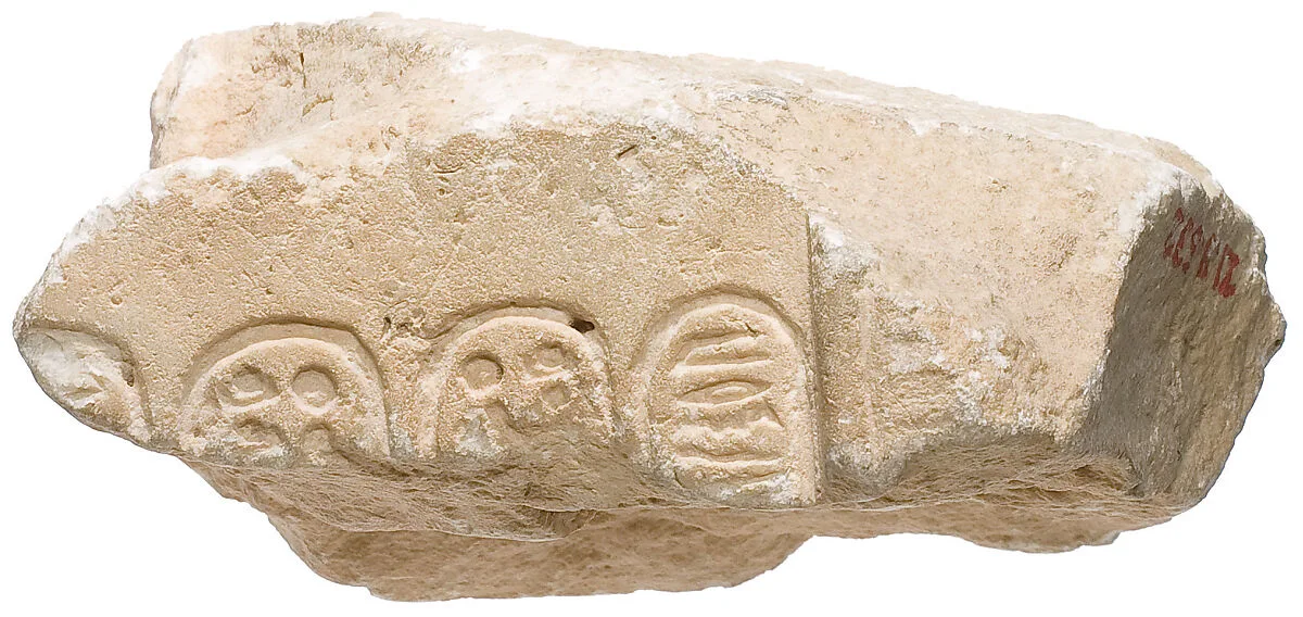 Fragment with Aten cartouches and raised border — Unknown