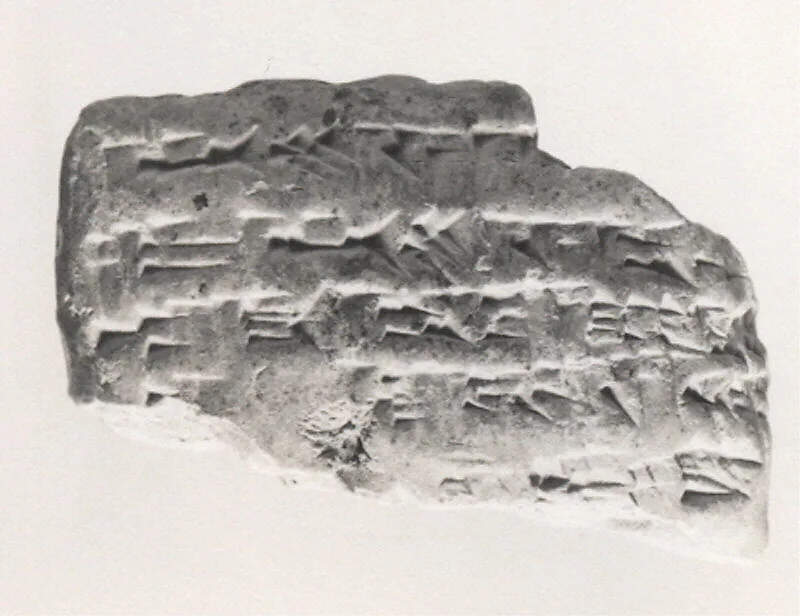 Cuneiform tablet: commodity account, Ebabbar archive — Unknown