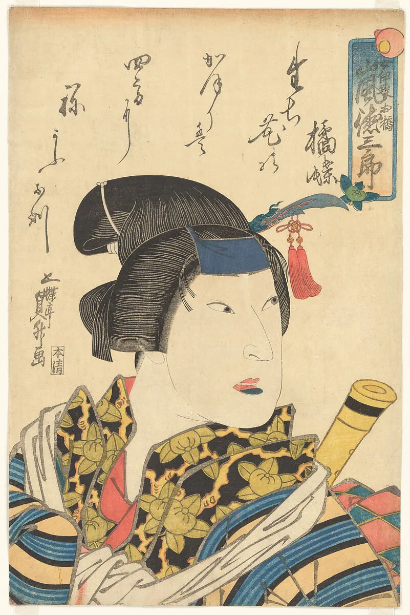 「女伊建 お橋 嵐德三郞」 (三代目)|The Actor Arashi Tokusaburō as the Female Gallant (Onnadate) Ohashi — Utagawa Sadamasu (Kunimasu) 初代歌貞升