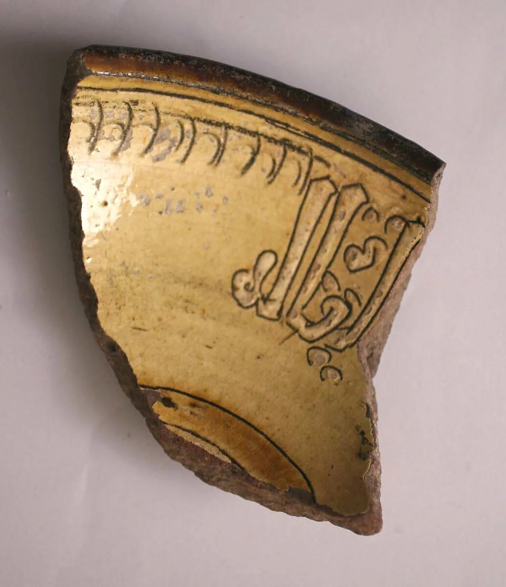 Fragment of a Bowl — Unknown