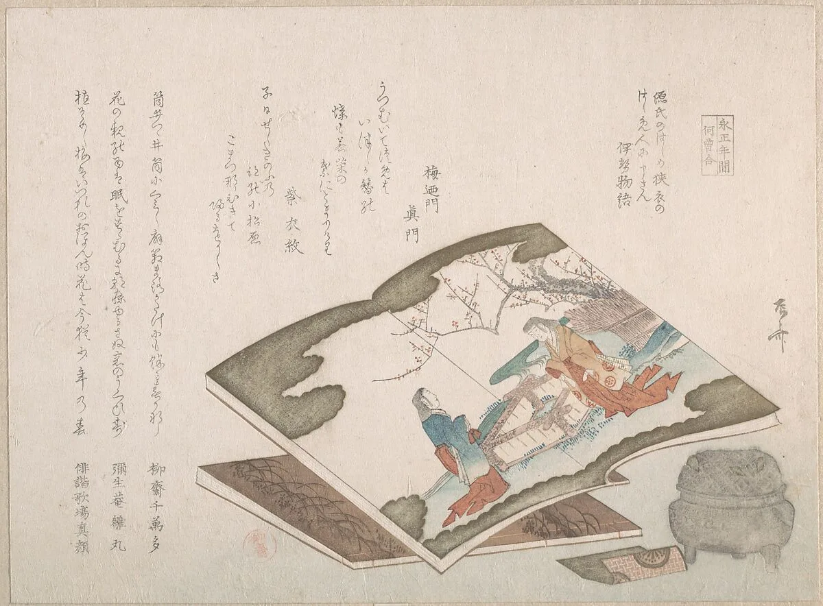 Untitled — Ryūryūkyo Shinsai