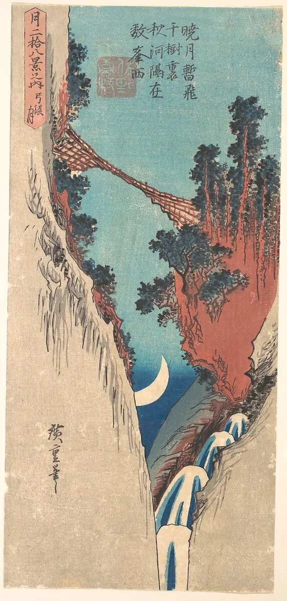 Zumihari Zuki|月二拾八景之内 弓張月|Bow Moon — Utagawa Hiroshige