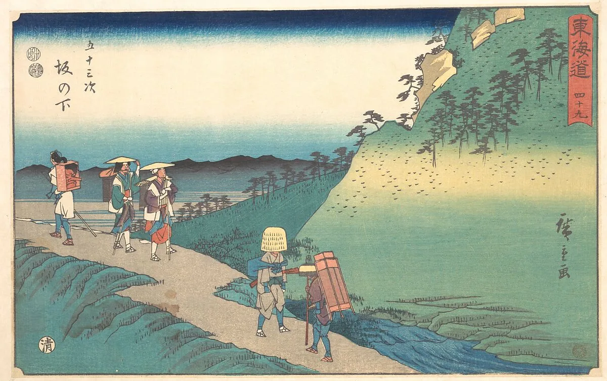 東海道五十三次 坂の下|Saka no Shita — Utagawa Hiroshige