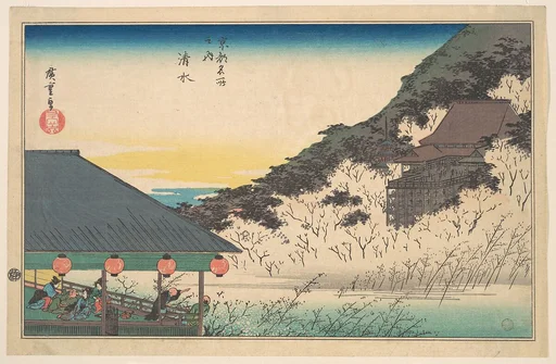歌川広重画 「京都名所之内 清水」|Kiyomizu Temple (Kiyomizu), from the series Famous Views of Kyoto (Kyōto meisho no uchi)