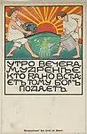 Russian Proverb: "The Early Bird Catches the Worm" ("Morgenstund' hat Gold im Mund") — Elena Luksch-Makowska|Wiener Werkstätte