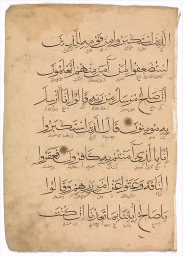 Folio from a Qur'an Manuscript