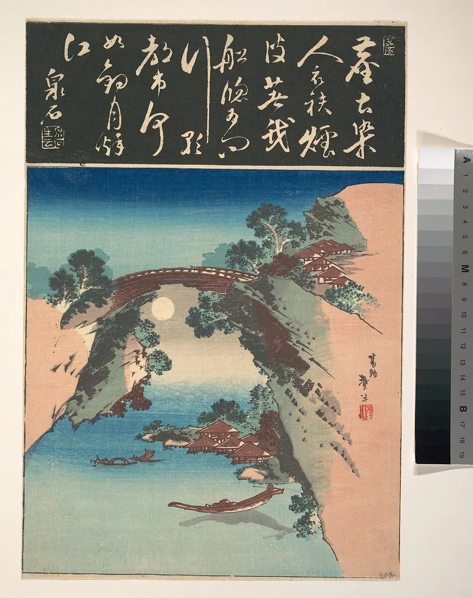 Untitled — Senseki|Katsushika Hokusai