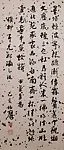 詩軸|Poem for Xie Zhiliu's Fiftieth Birthday — Pan Boying
