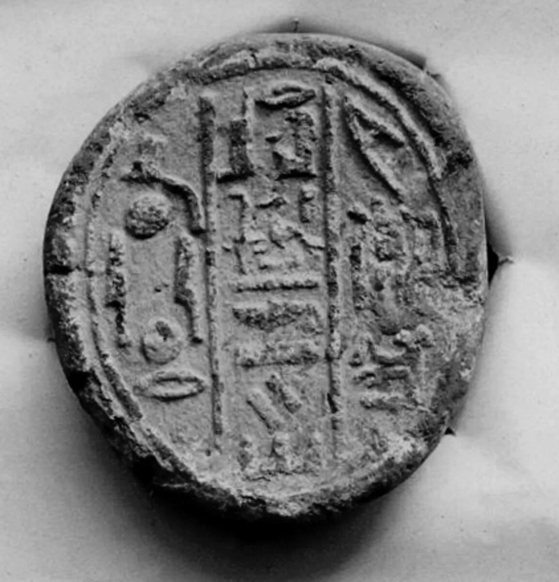 Funerary Cone of the King's Son of Kush Merymose — Unknown
