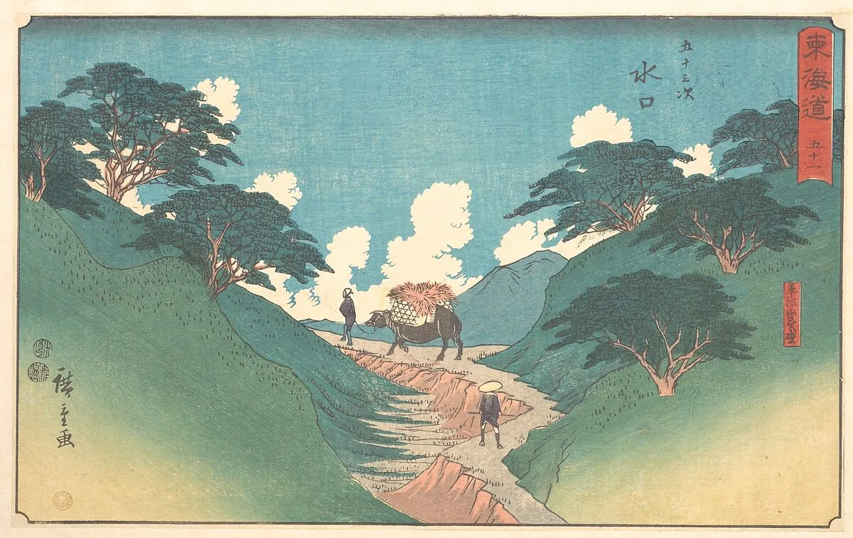 東海道五十三次 水口 平松山美松|Minaguchi — Utagawa Hiroshige