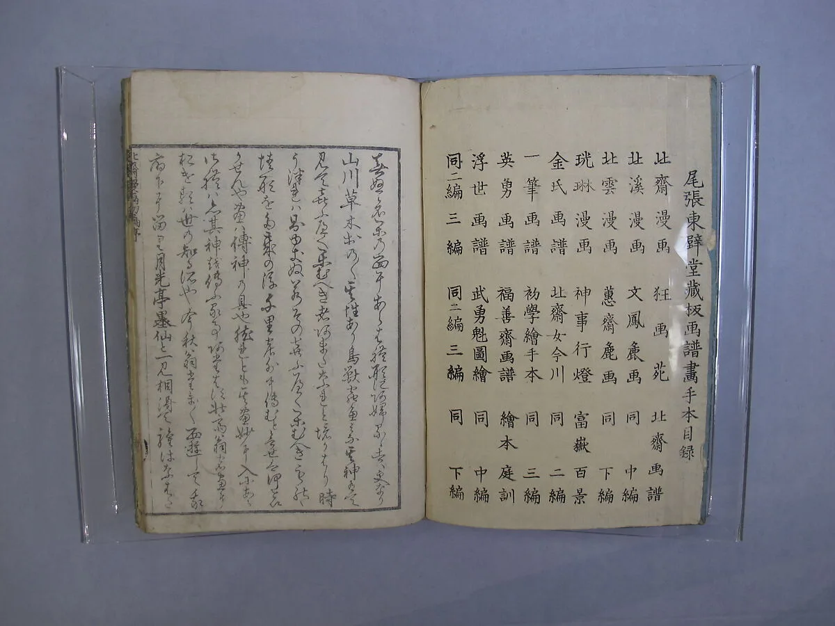 Untitled — Katsushika Hokusai