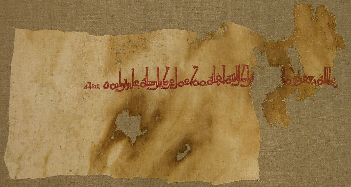<Tiraz> Textile Fragments — Unknown