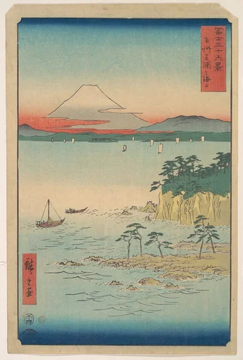 富士三十六景 相州三浦の海上|Fuji from Miura, Sagami (Soshu Miura no Kaijo), from the series Thirty-six Views of Mount Fuji (Fugaku sanjūrokkei)