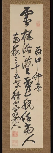 「霊機」 十字一行 (Reiki jūji ichigyō)|Couplet of Chinese Verse on Spiritual Enlightenment
