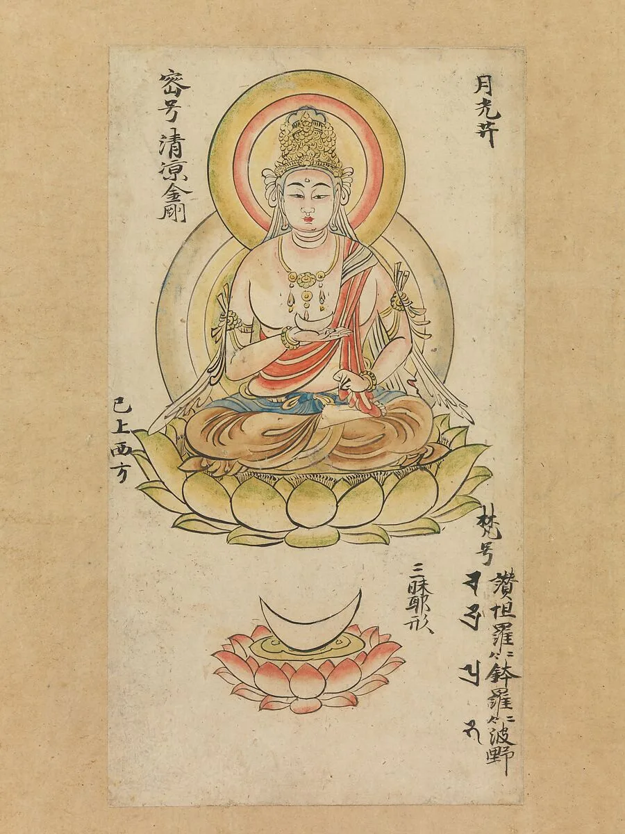 伝託磨為遠筆 月光菩薩像 「金胎仏画帖」断簡|Gakkō Bosatsu, from “Album of Buddhist Deities from the Diamond World and Womb World Mandalas” (“Kontai butsugajō”) — Takuma Tametō