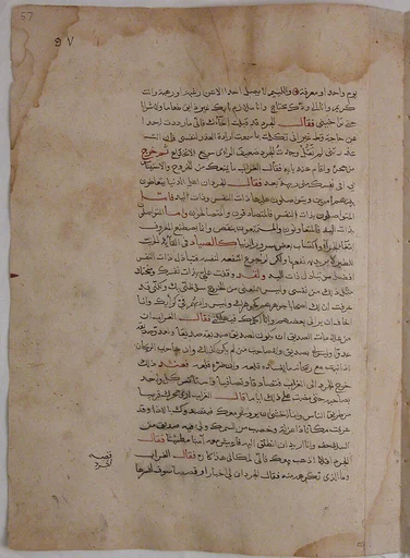 Page of Calligraphy from a Kalila wa Dimna