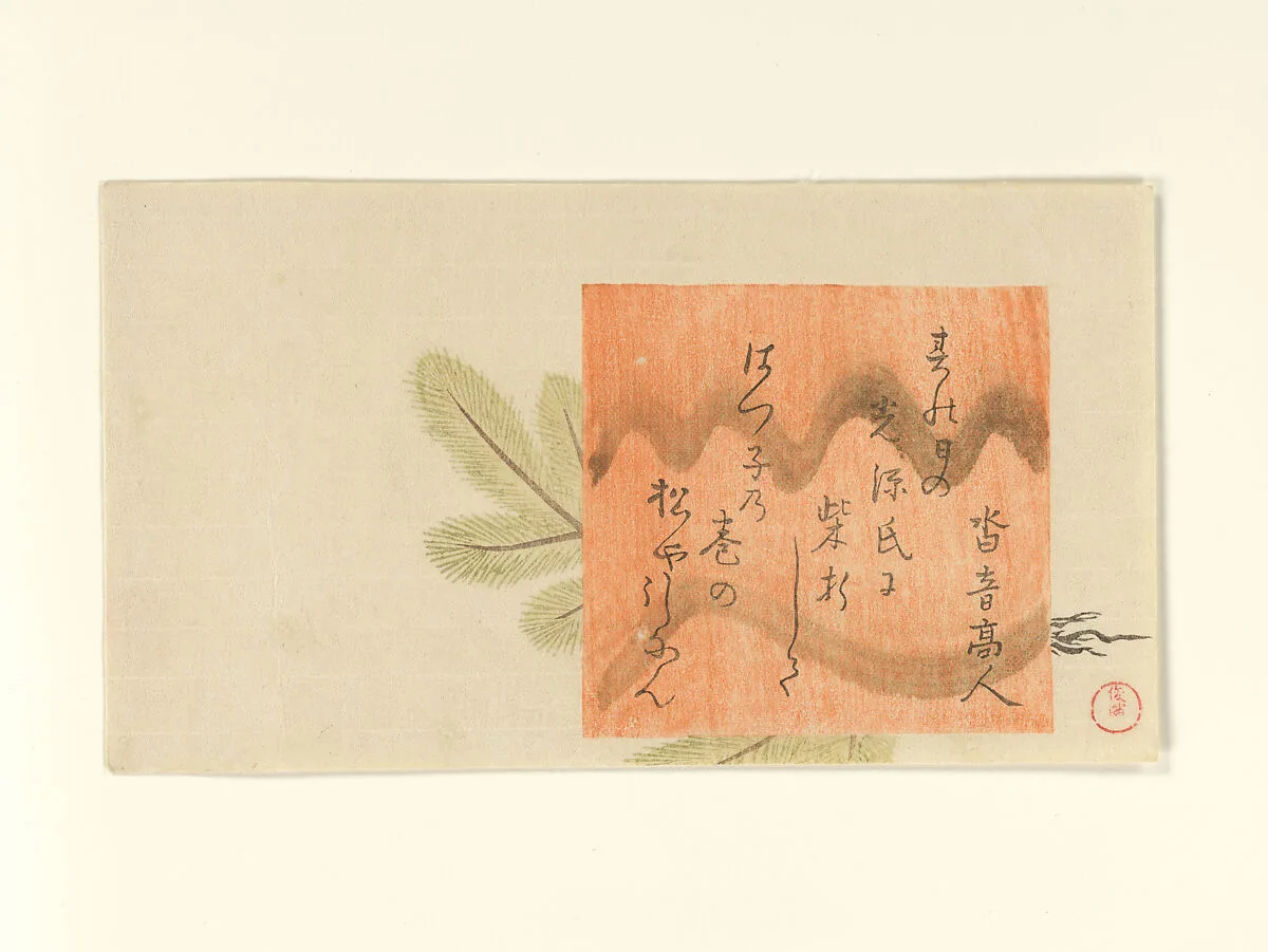 Untitled — Kubo Shunman