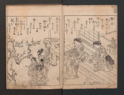 西川祐信画 『絵本十寸鑑』|Ehon masukagami (True Reflections on the Life and Manners of a Woman)