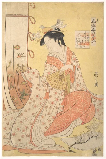 鳥文斎栄之画 「風流略六哥仙 其の二」小野小町|Ono no Komachi: Number Two (Sono ni), from the series Stylish Parodies of the Six Poetic Immortals (Fūryū yatsushi rokkasen)
