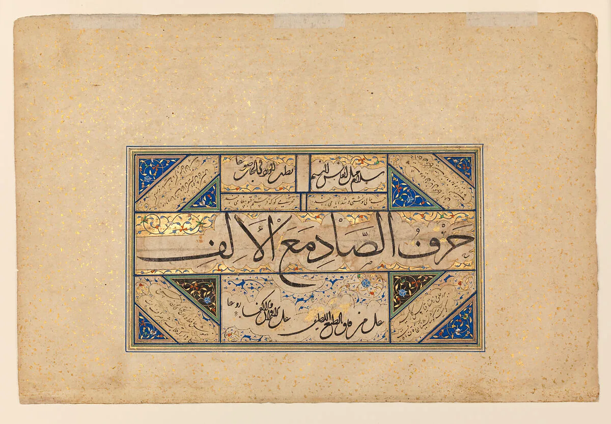 Page of Calligraphy — Sultan Muhammad Nur