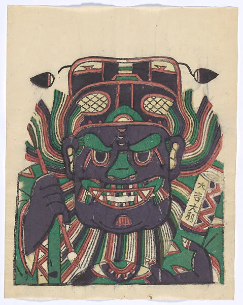 現代 佚名 鍾馗像 彩印木刻年畫 河南朱仙鎮|New Year Picture of Zhong Kui, the Demon-queller — Unidentified