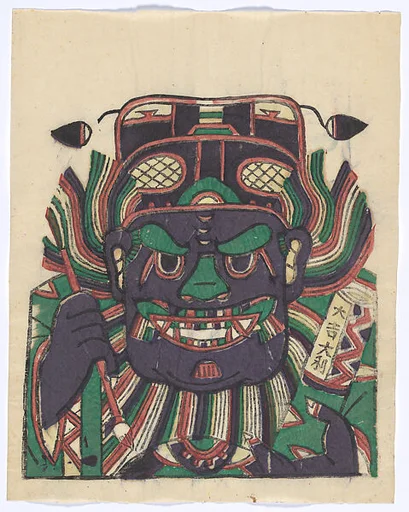 現代　佚名　鍾馗像　彩印木刻年畫　河南朱仙鎮|New Year Picture of Zhong Kui, the Demon-queller