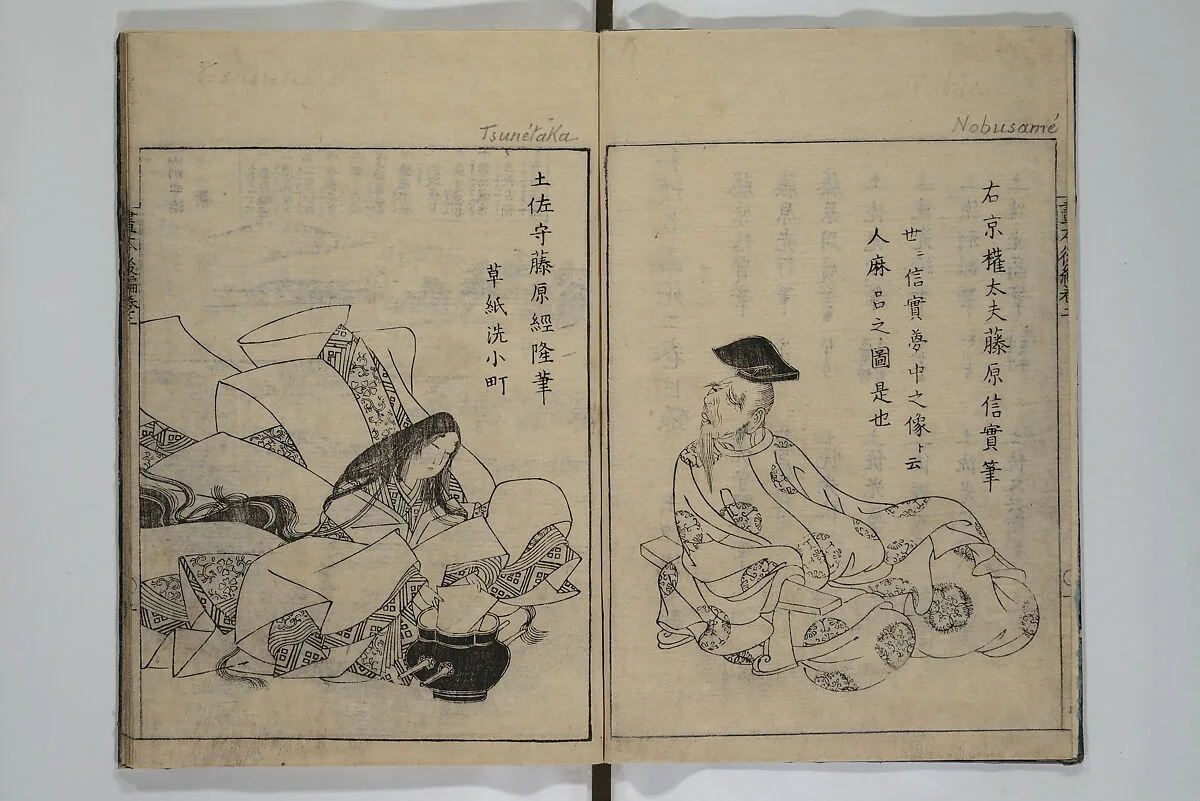 大岡春卜画 『和漢名画苑』|A Garden of Celebrated Japanese and Chinese Paintings (Wakan meigaen} 和漢名画苑 — Ooka Shunboku 大岡春卜