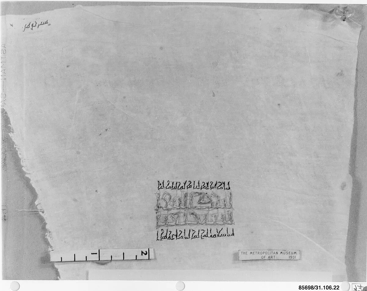 Textile Fragment — Unknown
