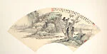 近代 啟功 倣古山水 扇面|Landscape in the Style of Old Masters