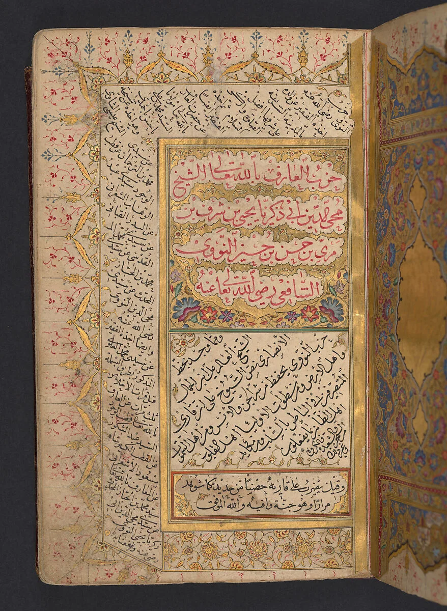 Hizb (Litany) of An-Nawawi — An-Nawawi|Muhammad al-Amin