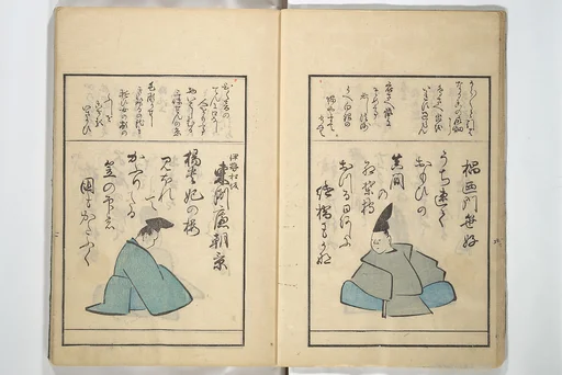 狂歌文茂智登理|A Kyōka (Light Verse) Chorus of Birds (Kyōka momochidori 狂歌文茂智登理)