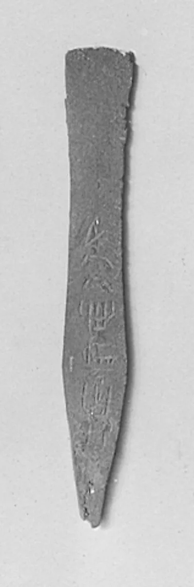 Inscribed Chisel From Foundation Deposit 2 of Hatshepsut's Valley Temple — Unknown
